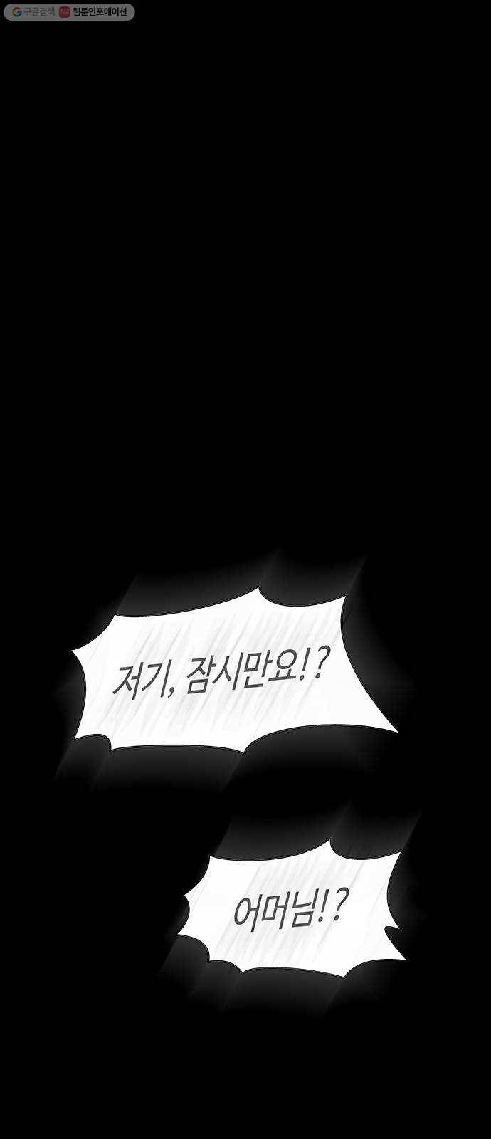 닥터 프로스트 474-Ep8. 미아(7) 38