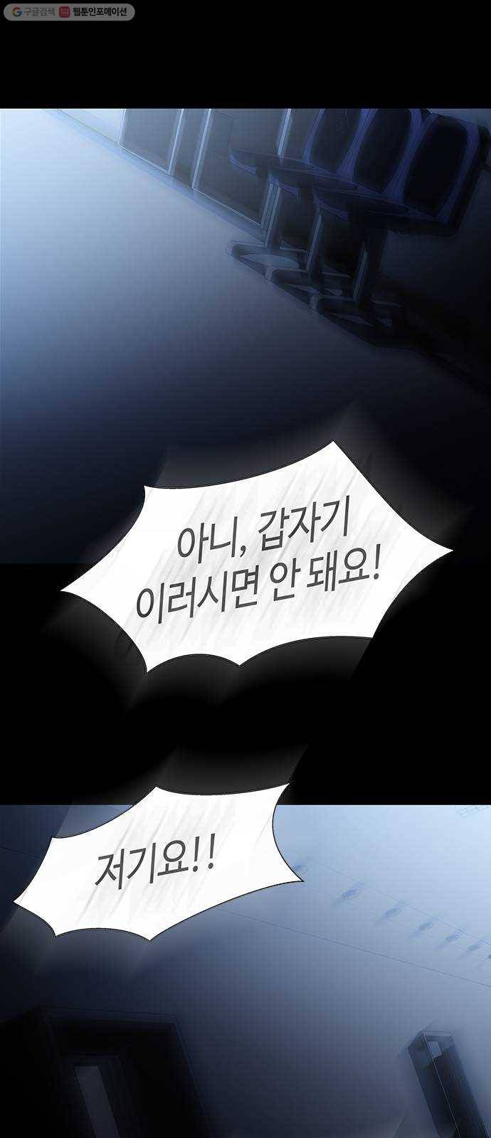 닥터 프로스트 474-Ep8. 미아(7) 39