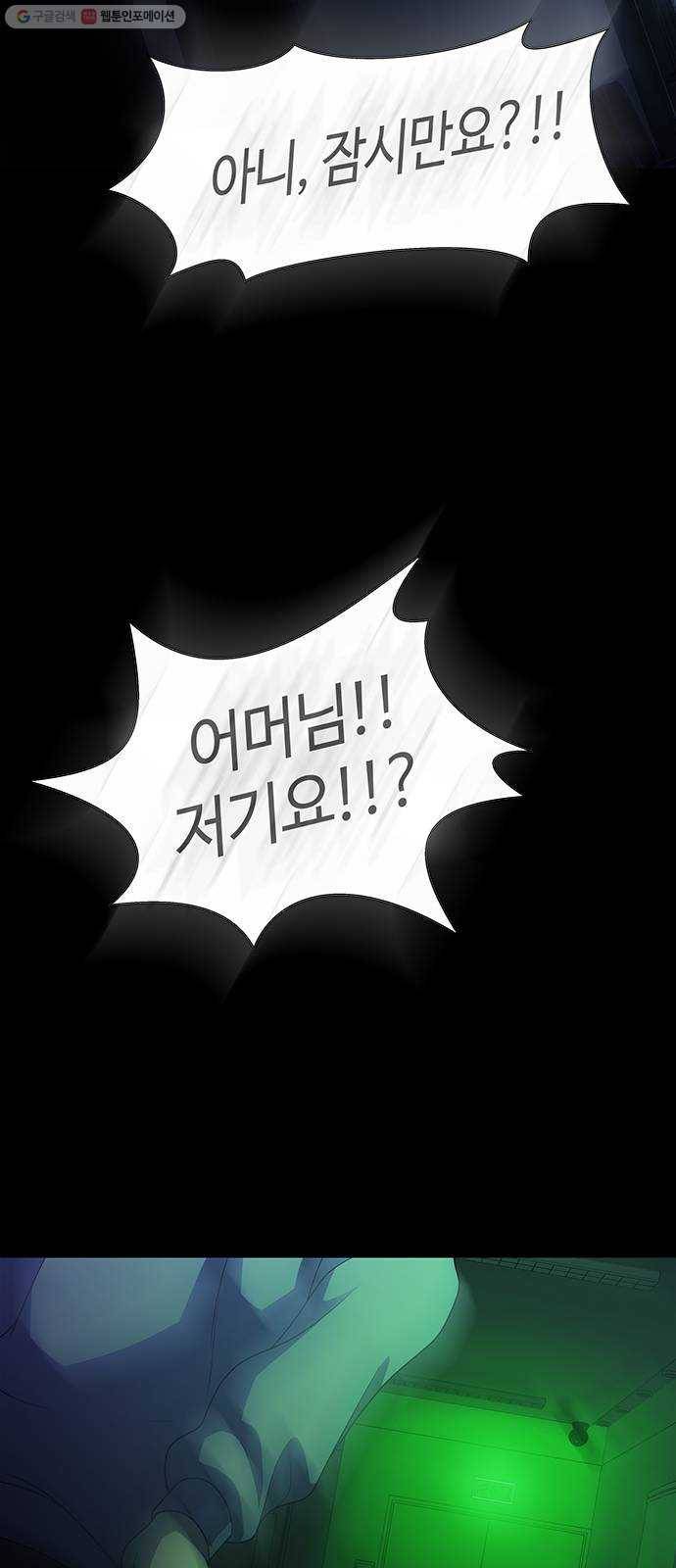 닥터 프로스트 474-Ep8. 미아(7) 40