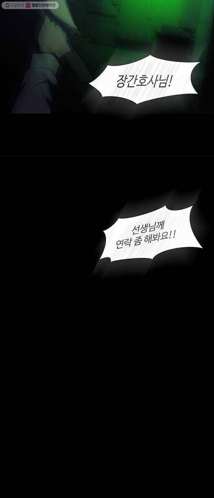 닥터 프로스트 474-Ep8. 미아(7) 41
