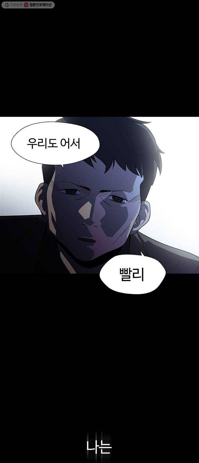 닥터 프로스트 474-Ep8. 미아(7) 49