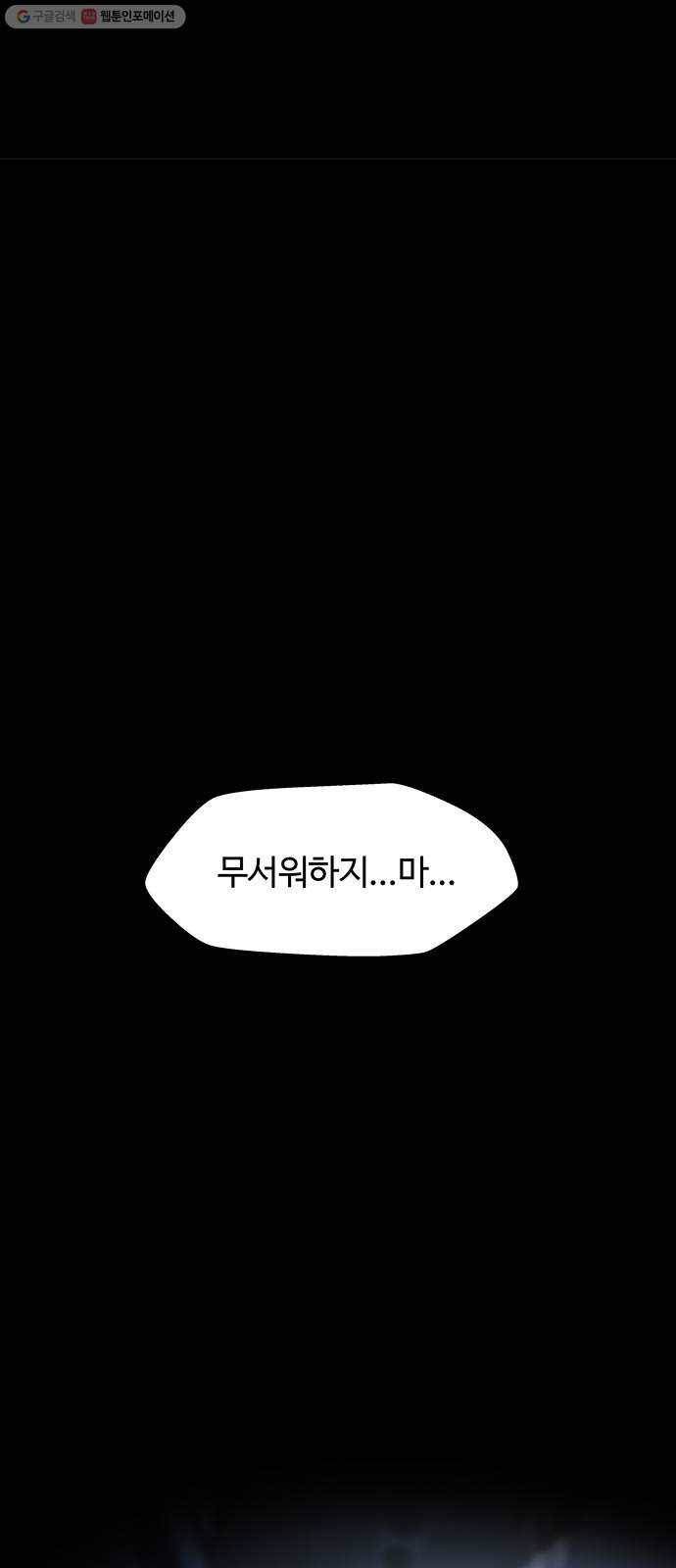 닥터 프로스트 474-Ep8. 미아(7) 55