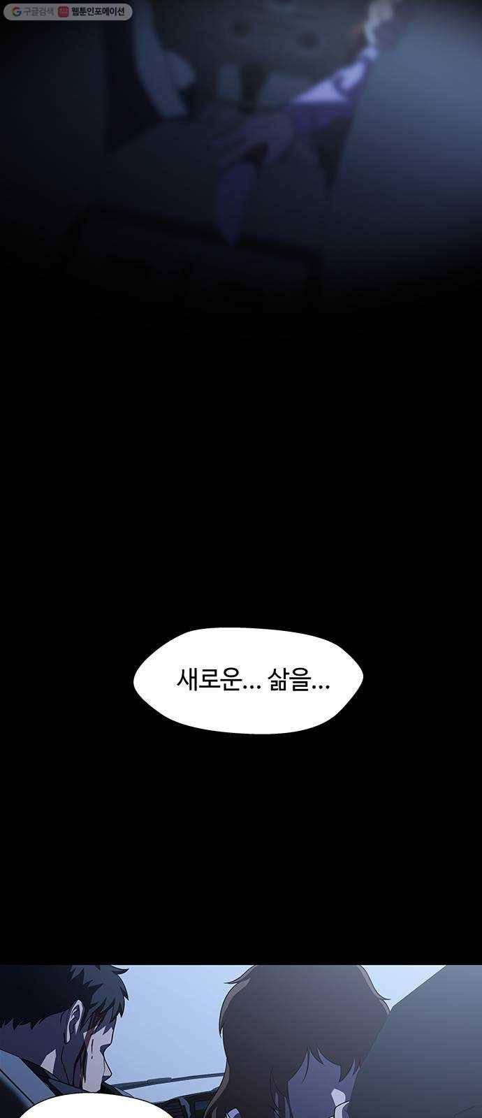 닥터 프로스트 474-Ep8. 미아(7) 56