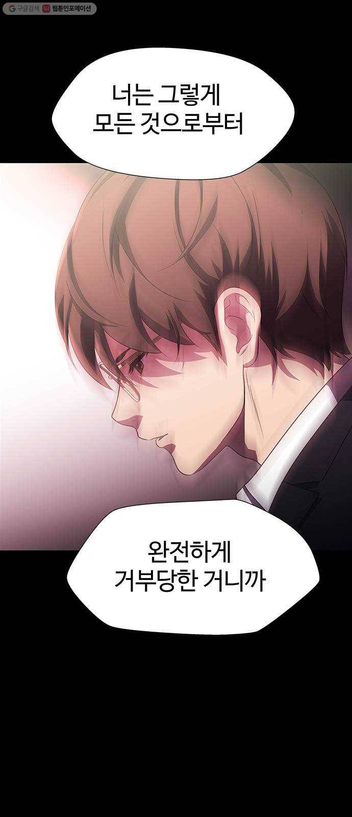 닥터 프로스트 474-Ep8. 미아(7) 60