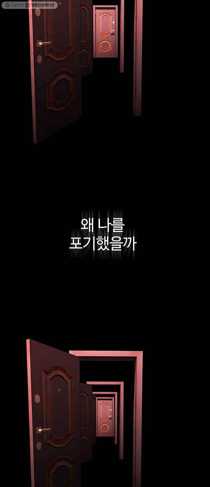 닥터 프로스트 474-Ep8. 미아(7) 64