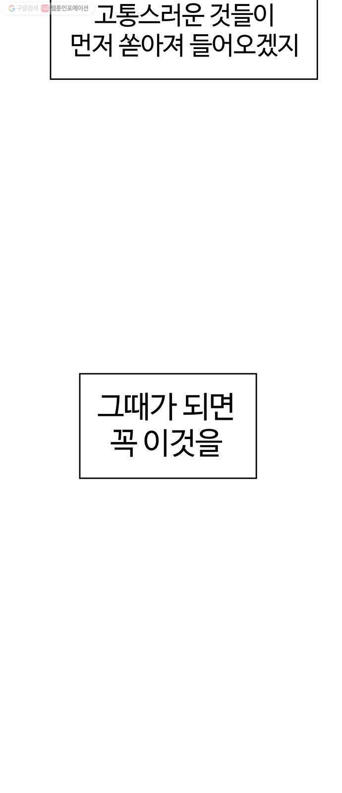 닥터 프로스트 474-Ep8. 미아(7) 81