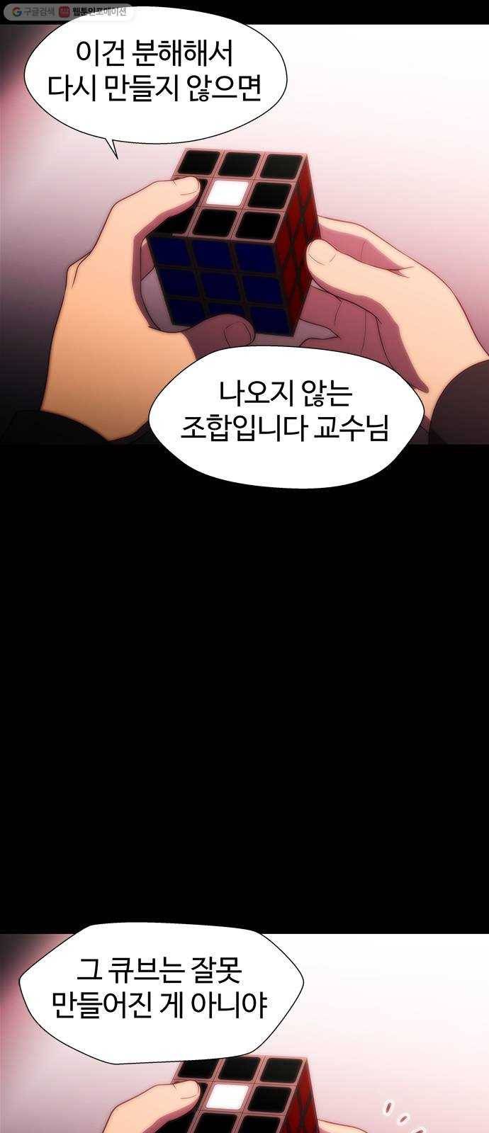 닥터 프로스트 474-Ep8. 미아(7) 84