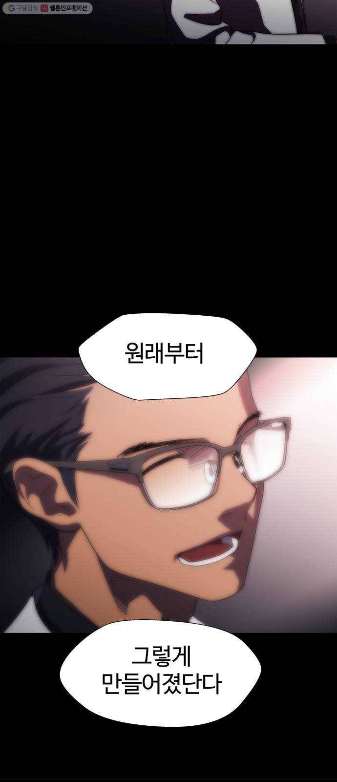 닥터 프로스트 474-Ep8. 미아(7) 86