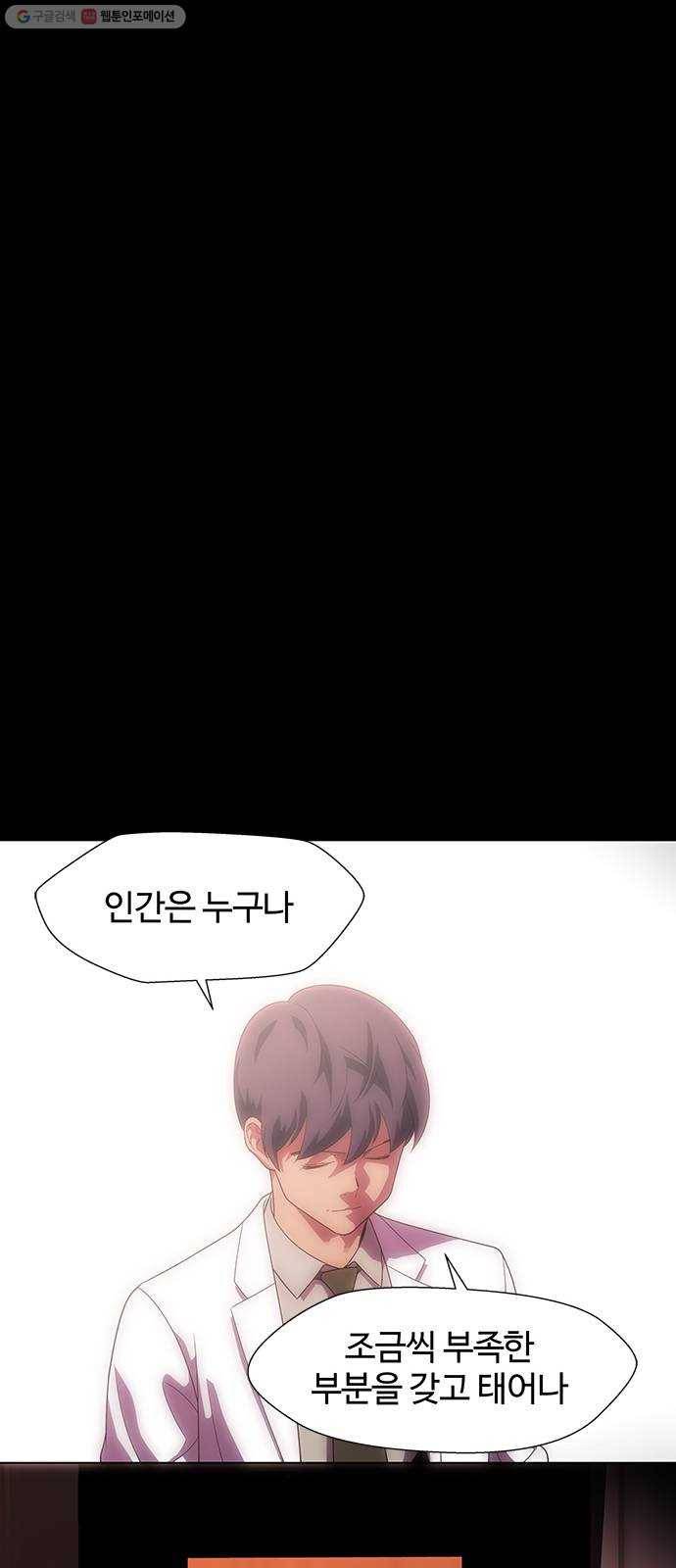 닥터 프로스트 474-Ep8. 미아(7) 87