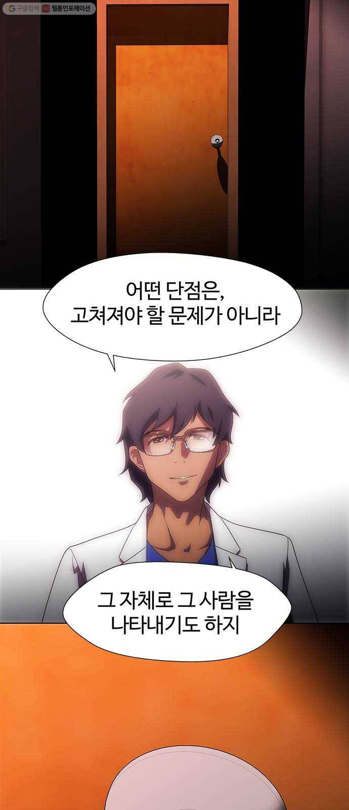 닥터 프로스트 474-Ep8. 미아(7) 88