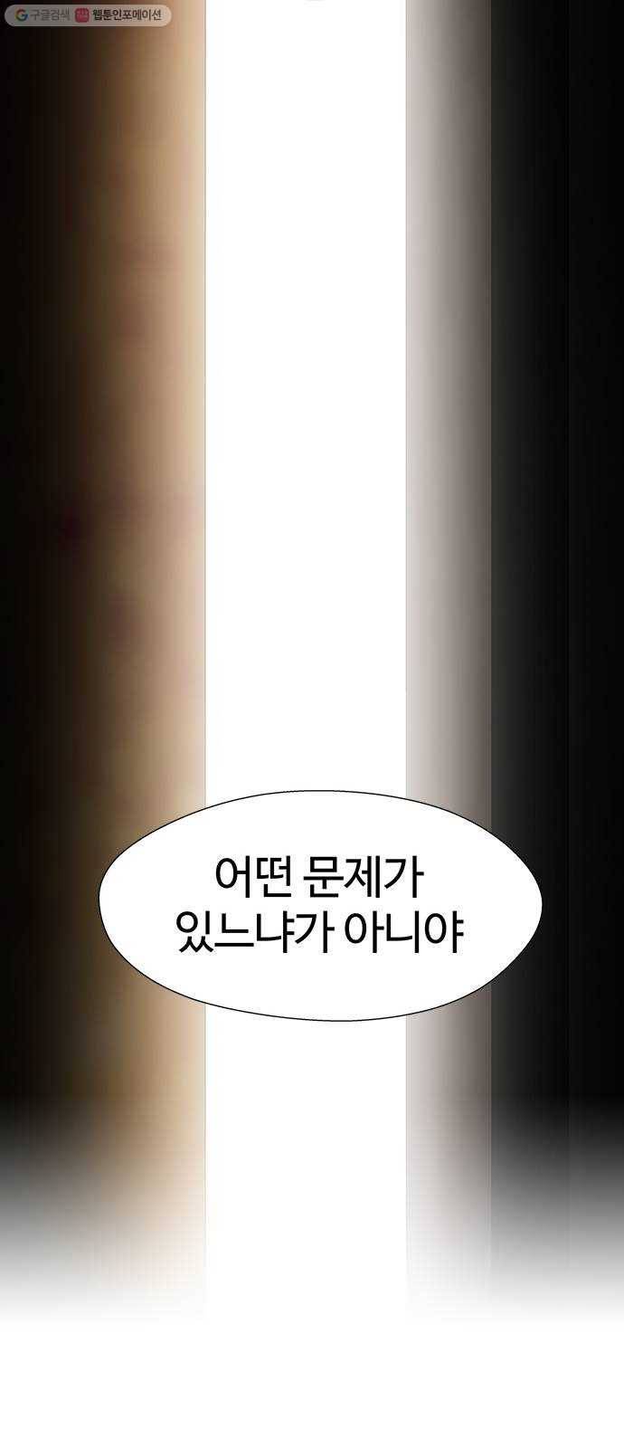 닥터 프로스트 474-Ep8. 미아(7) 90