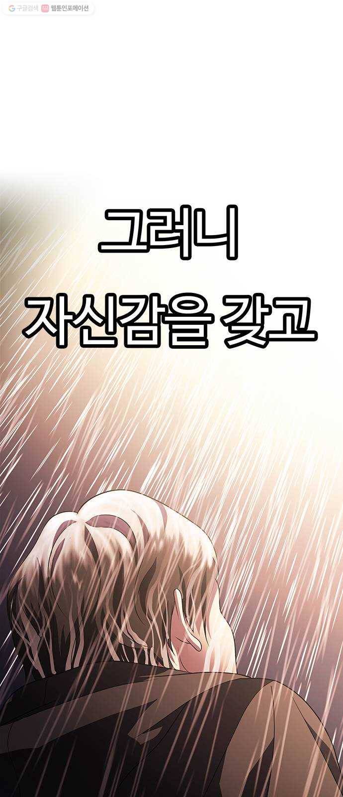 닥터 프로스트 474-Ep8. 미아(7) 103