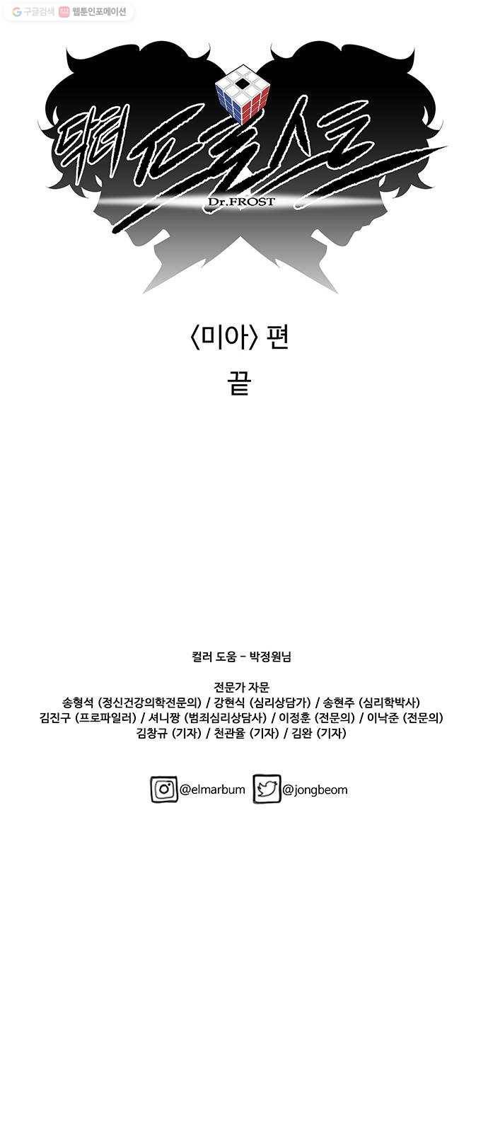 닥터 프로스트 474-Ep8. 미아(7) 116