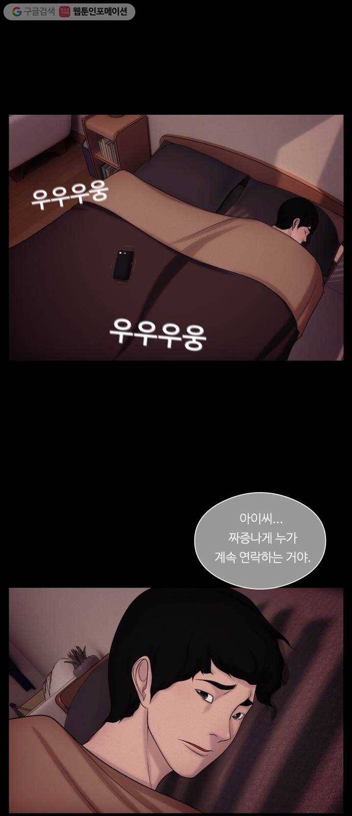 구독금지 56화 1