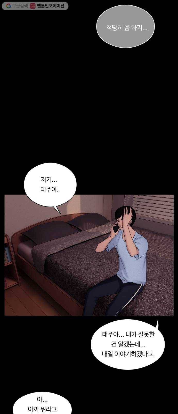 구독금지 56화 2