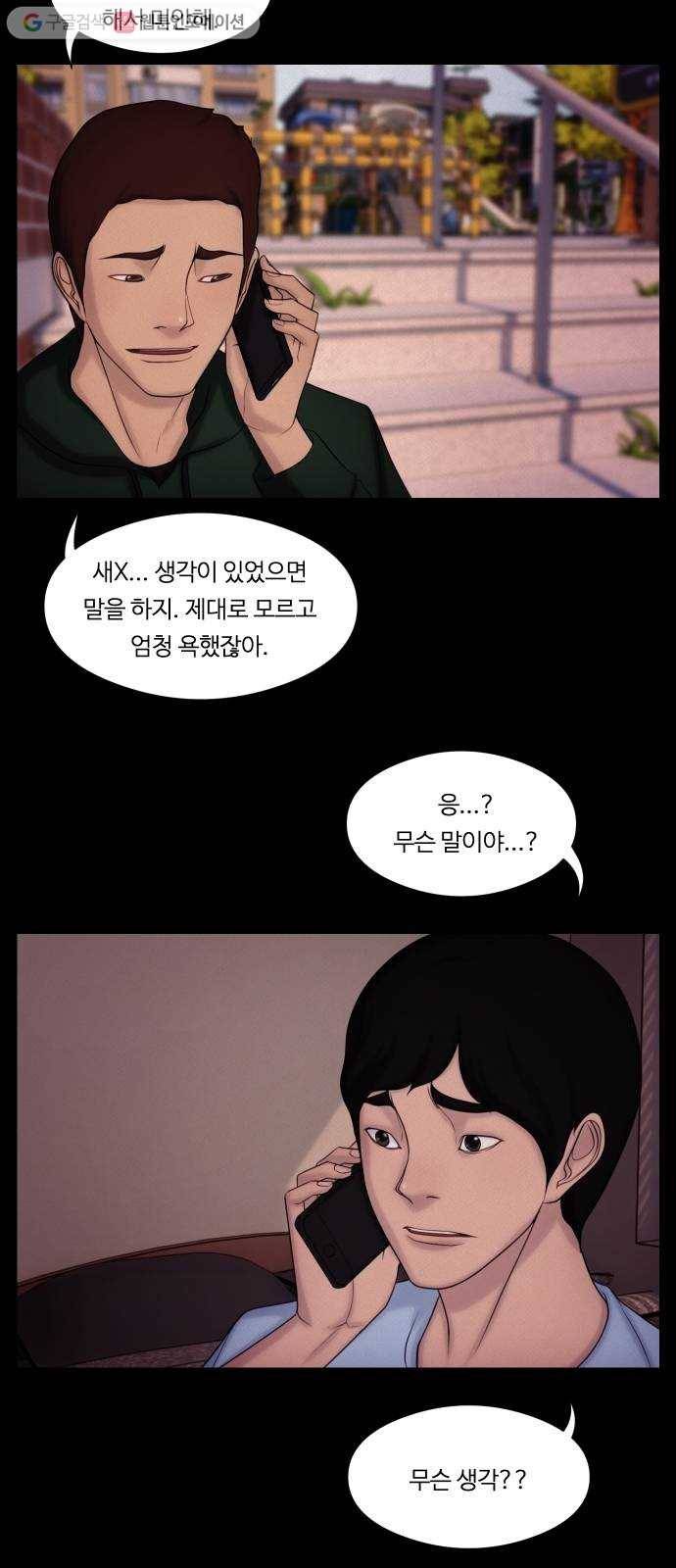 구독금지 56화 3