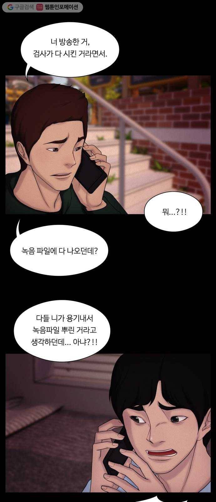 구독금지 56화 4