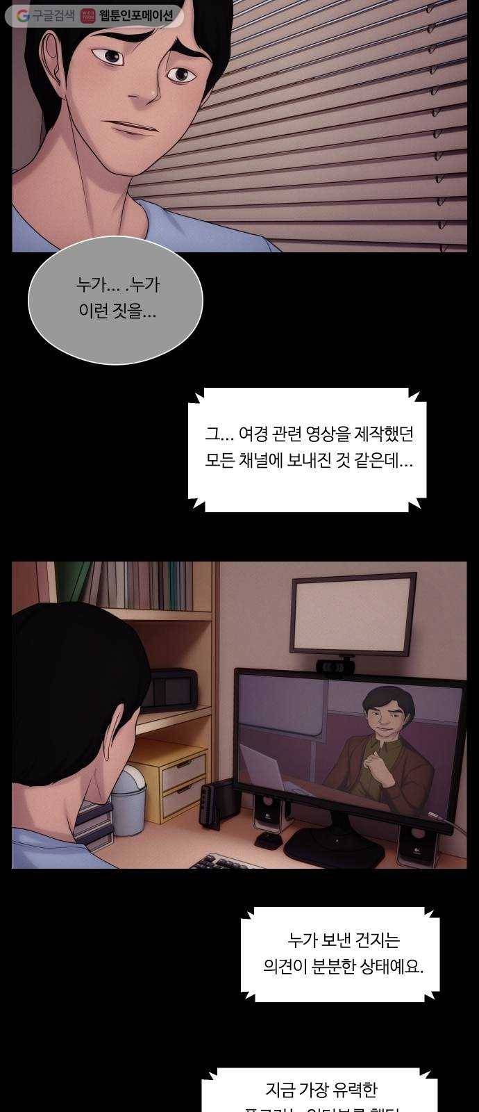 구독금지 56화 6