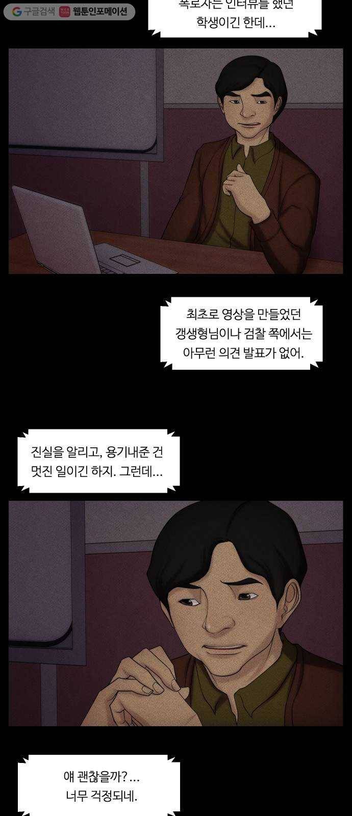 구독금지 56화 7