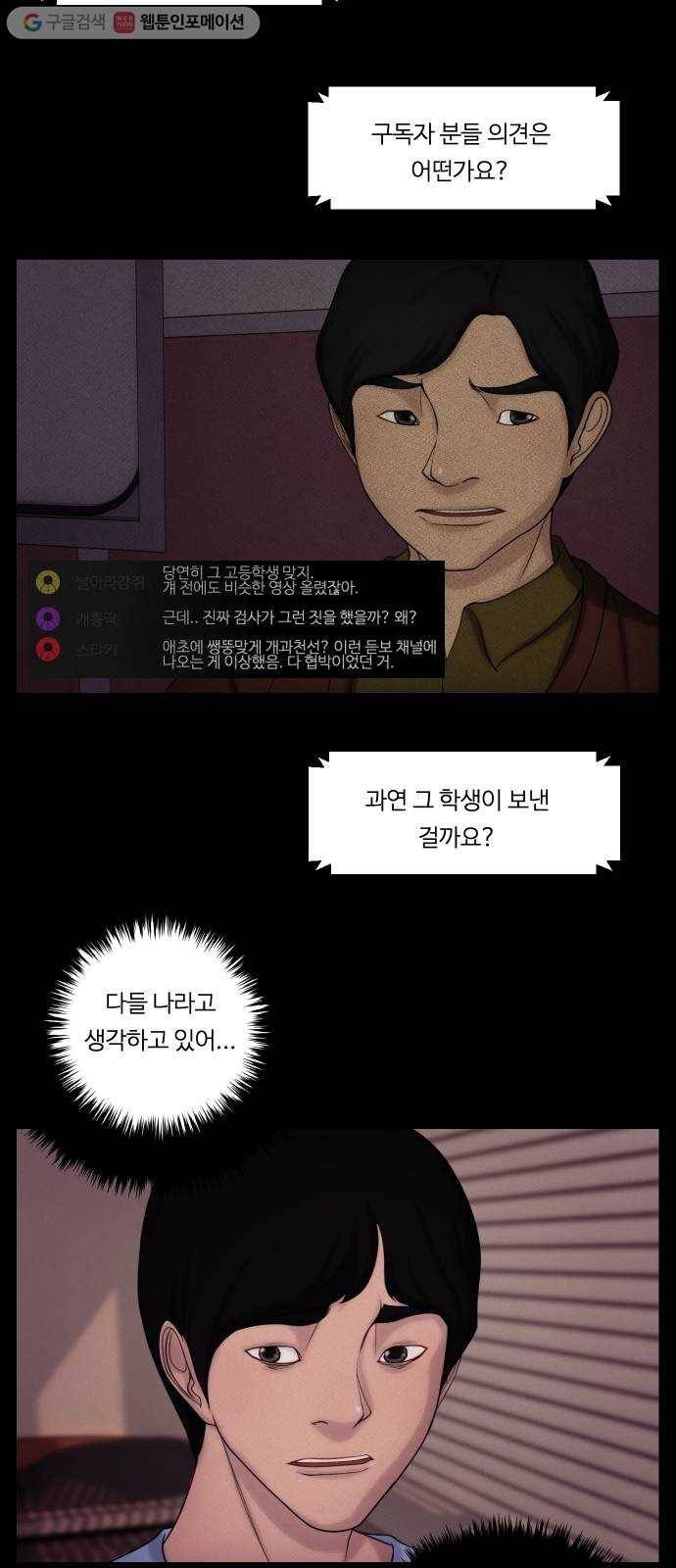 구독금지 56화 8