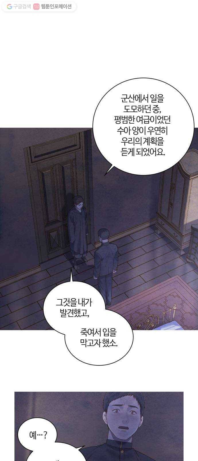 고래별 79화 1