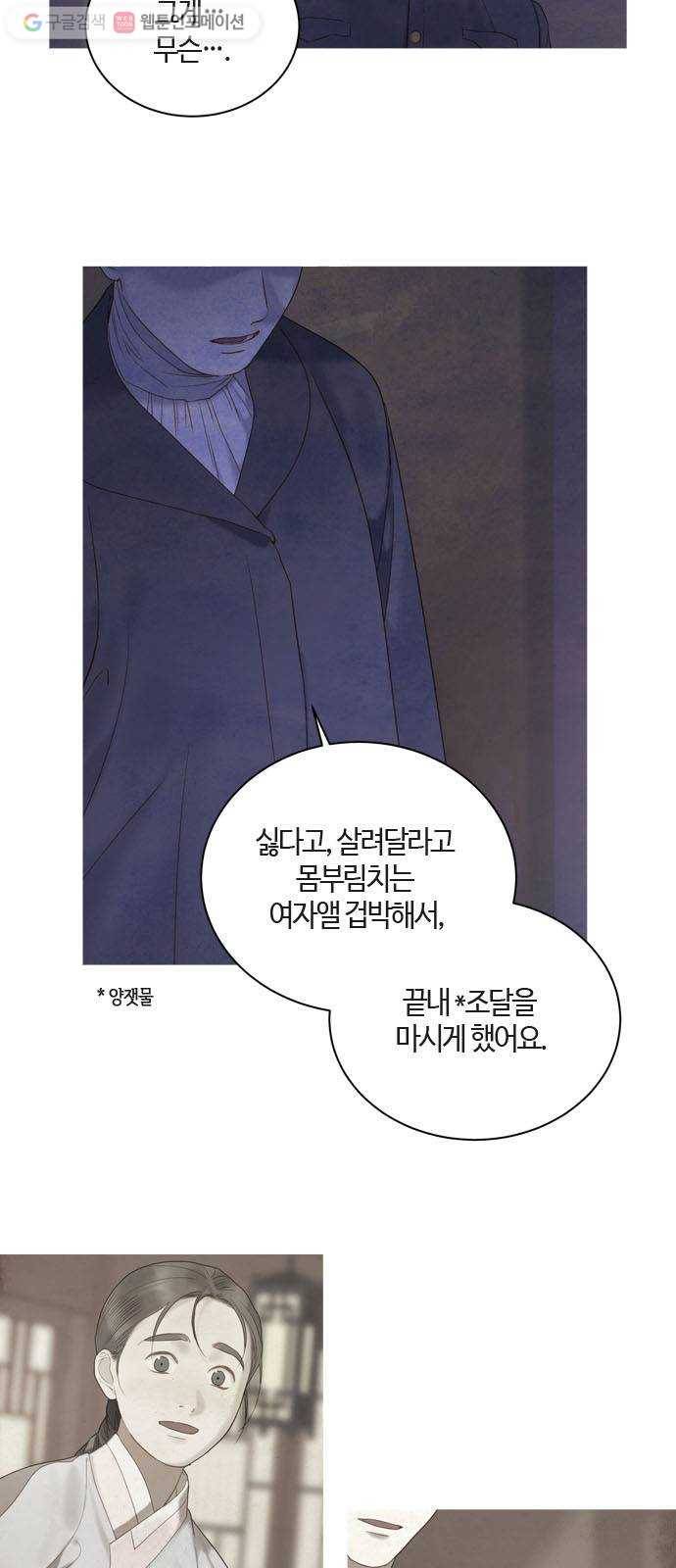 고래별 79화 2
