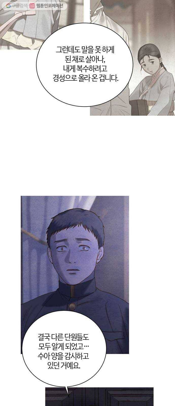 고래별 79화 3