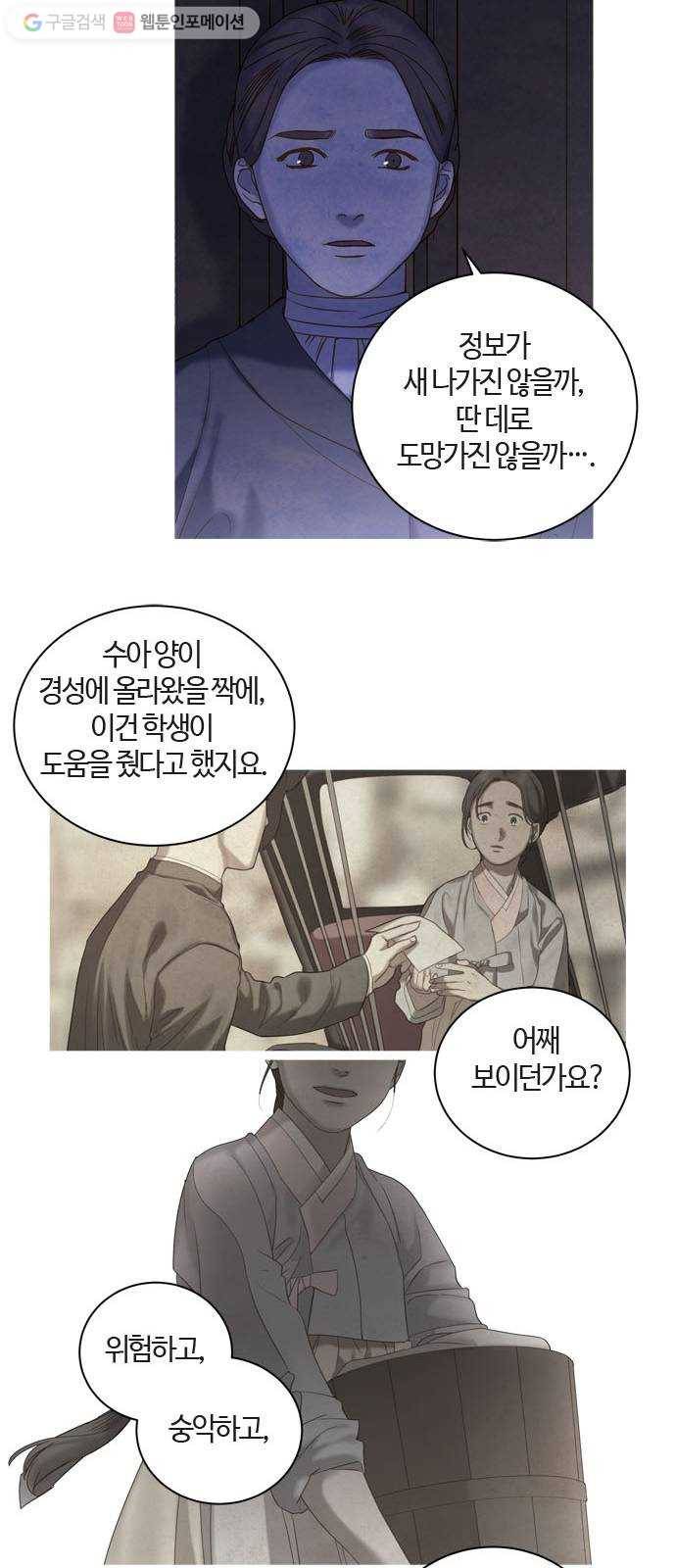 고래별 79화 4