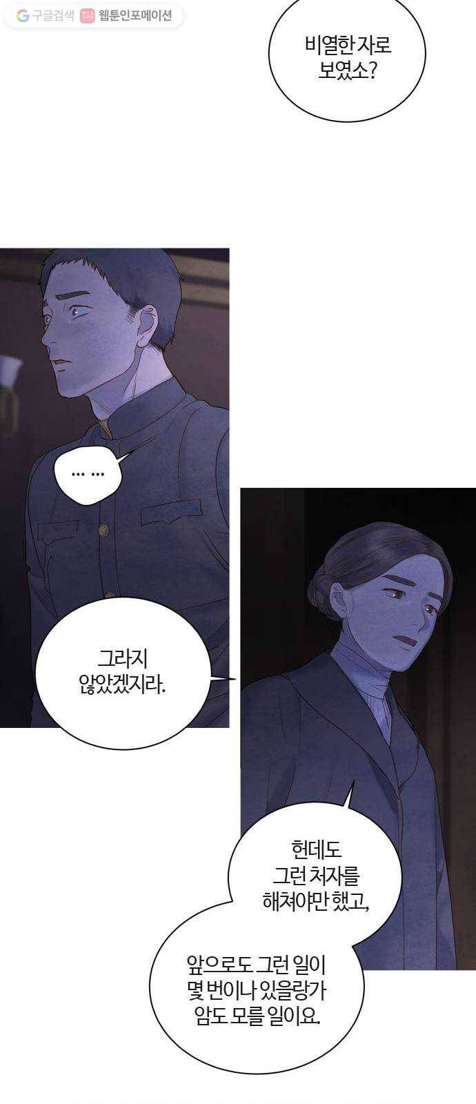 고래별 79화 5