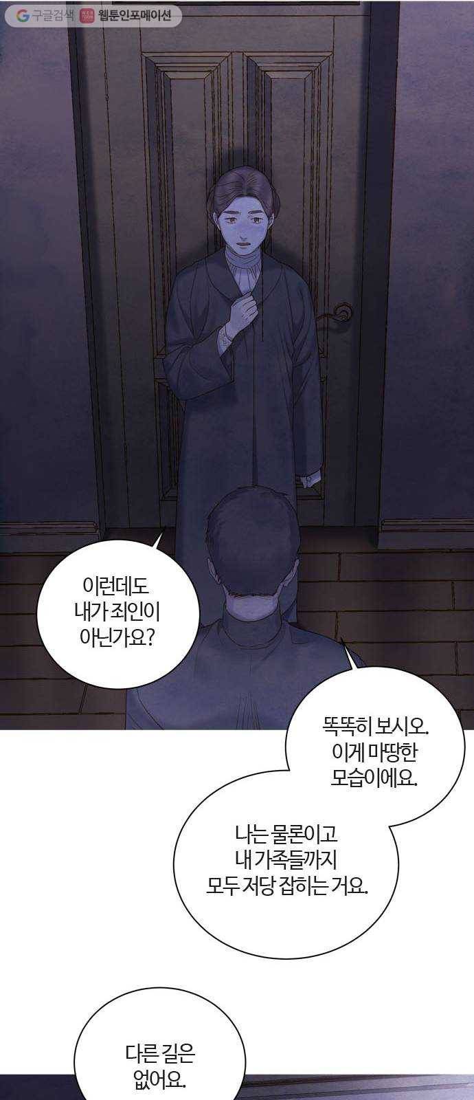 고래별 79화 6