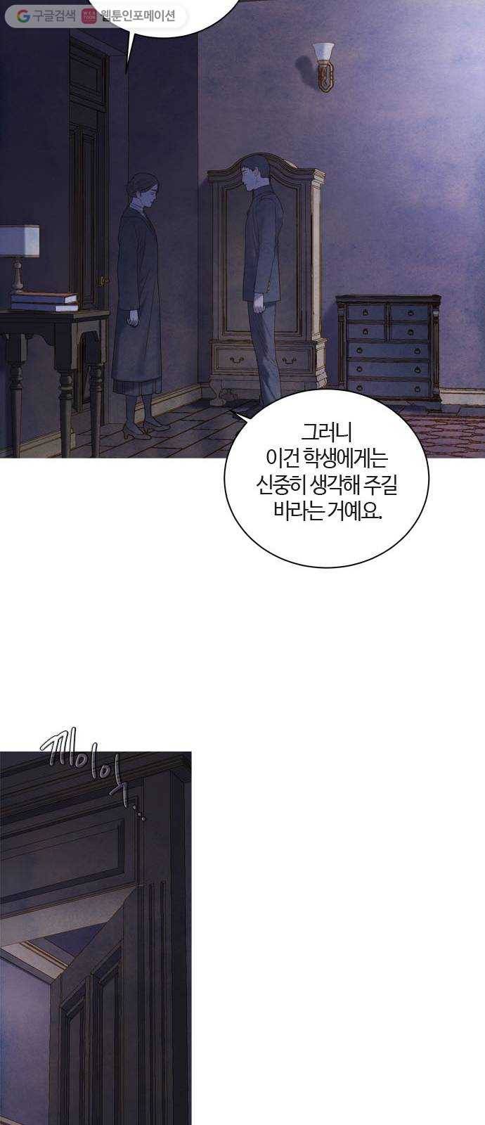 고래별 79화 7
