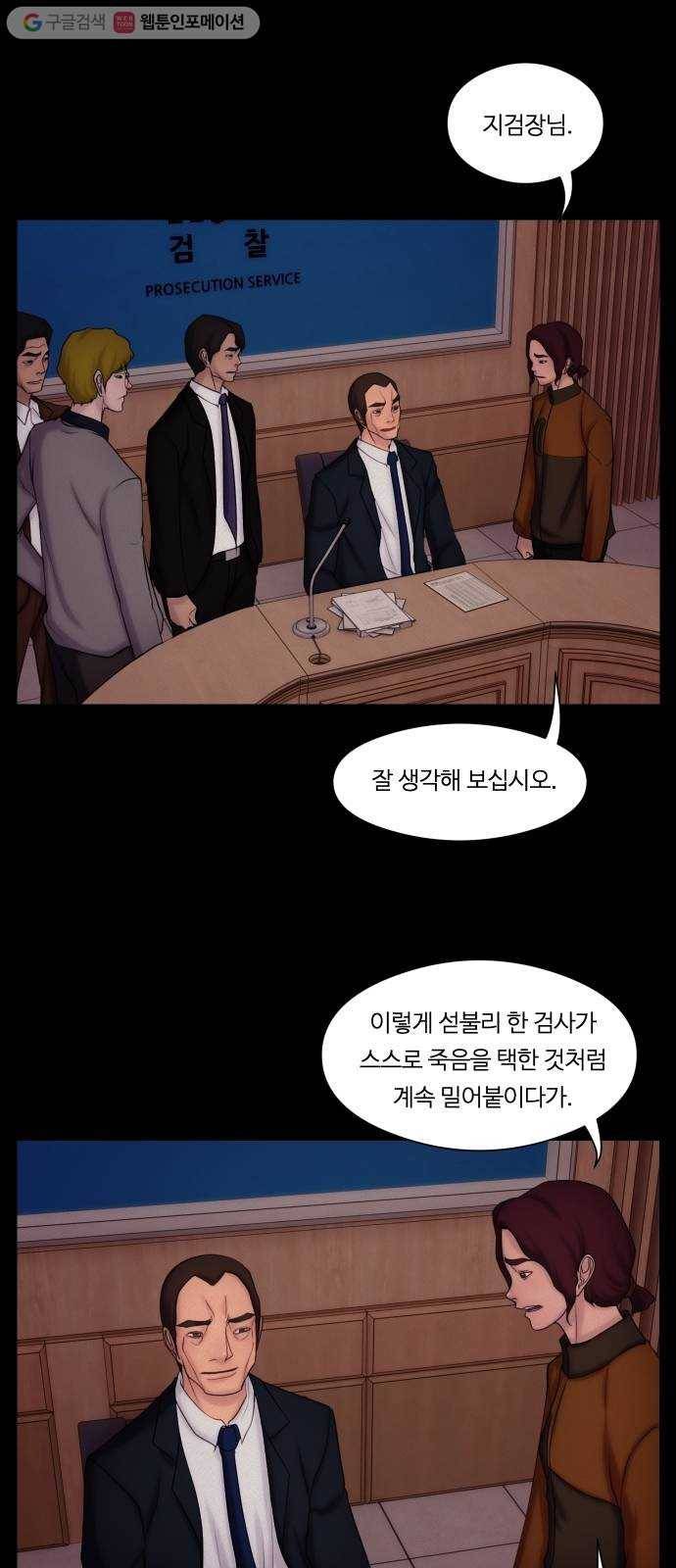 구독금지 64화 1