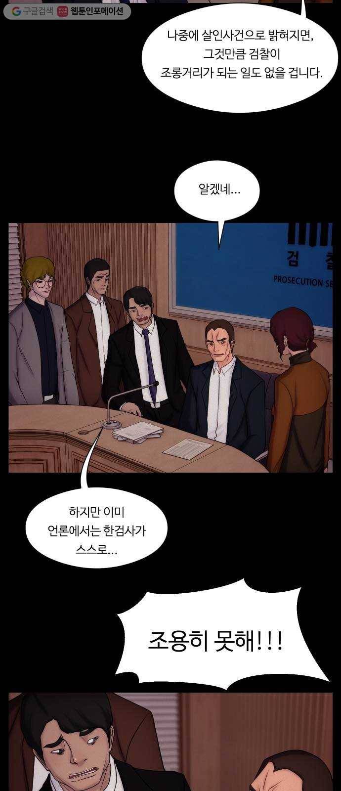 구독금지 64화 2