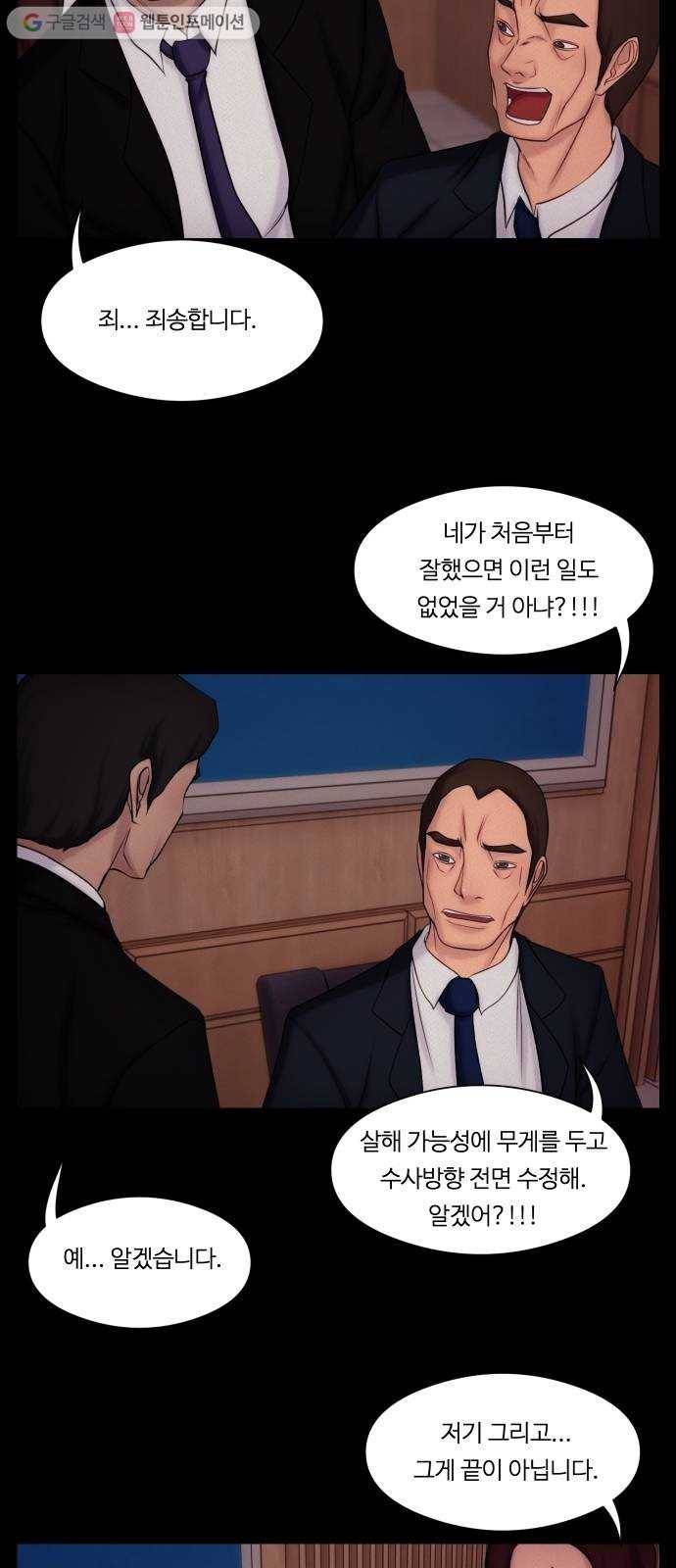 구독금지 64화 3