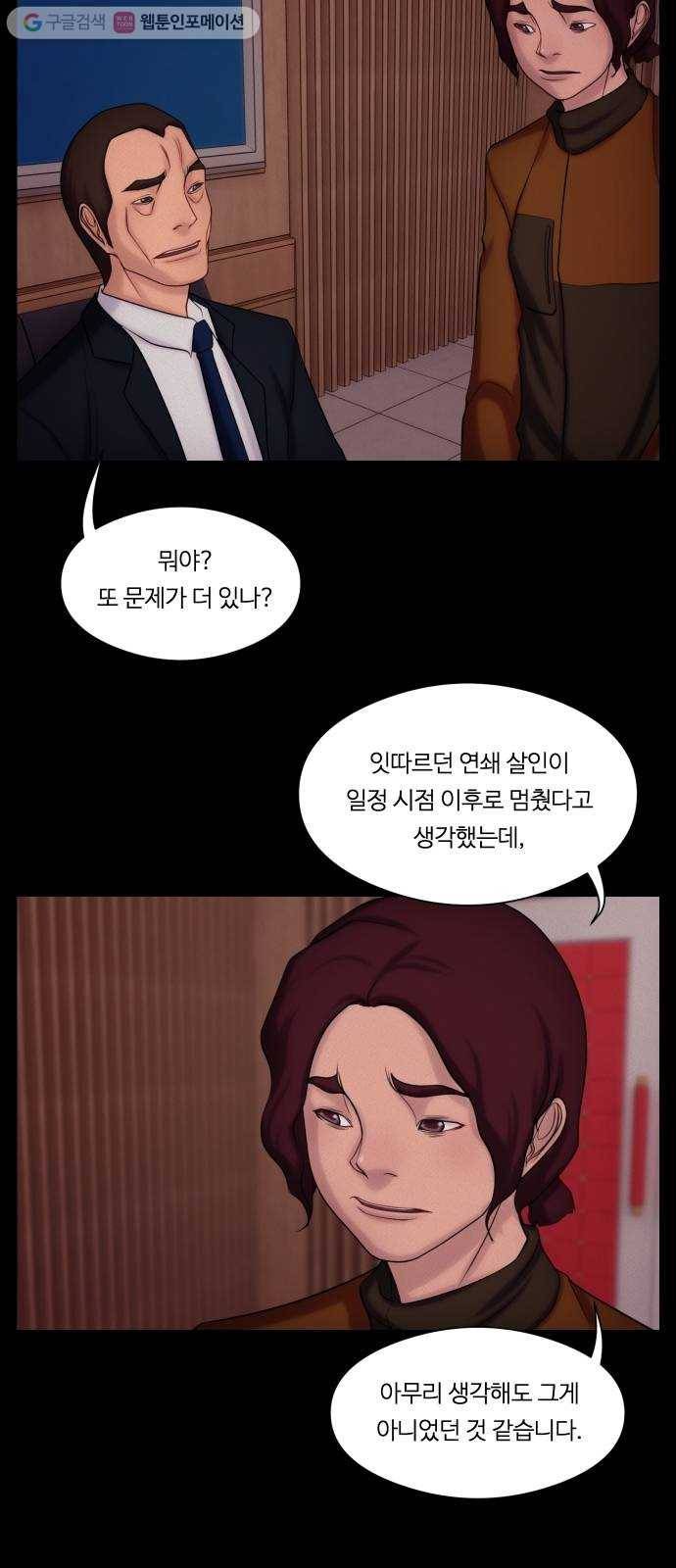 구독금지 64화 4