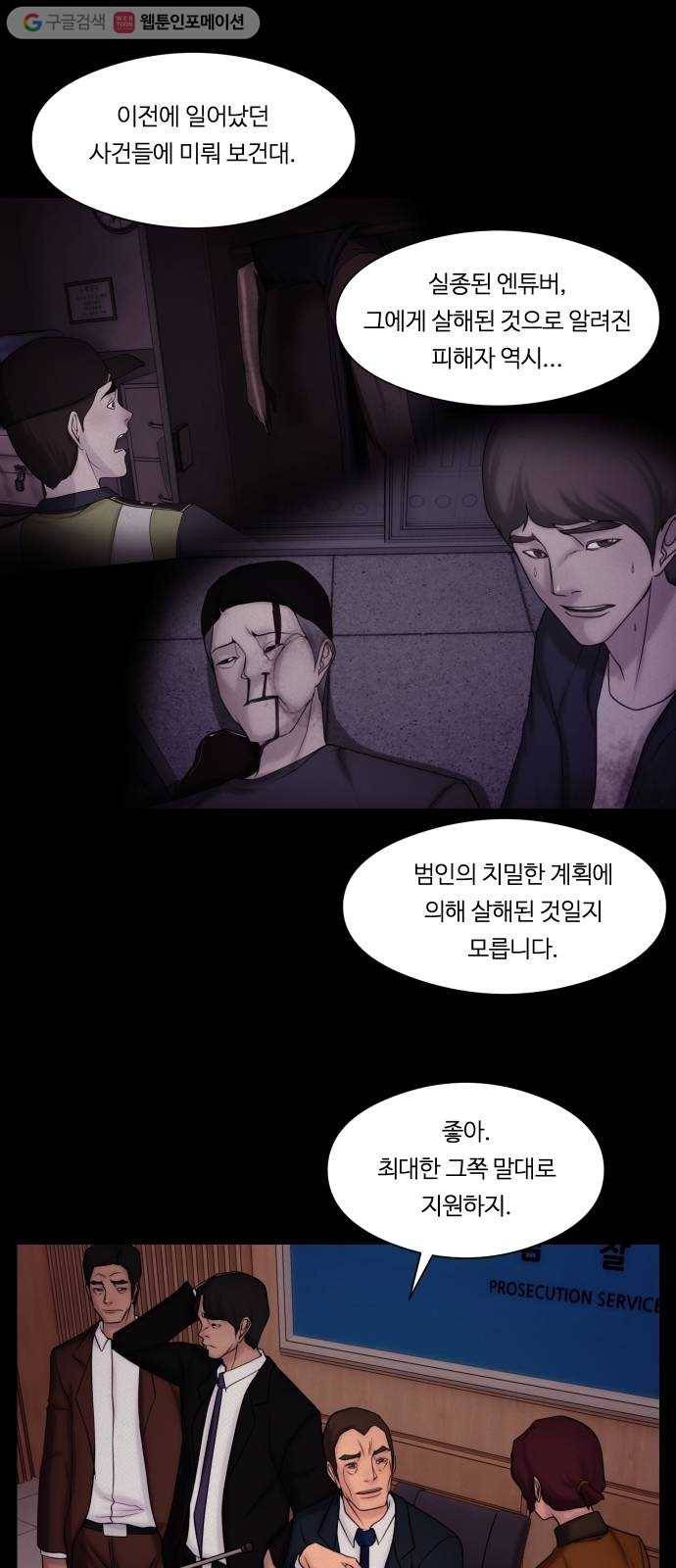 구독금지 64화 5