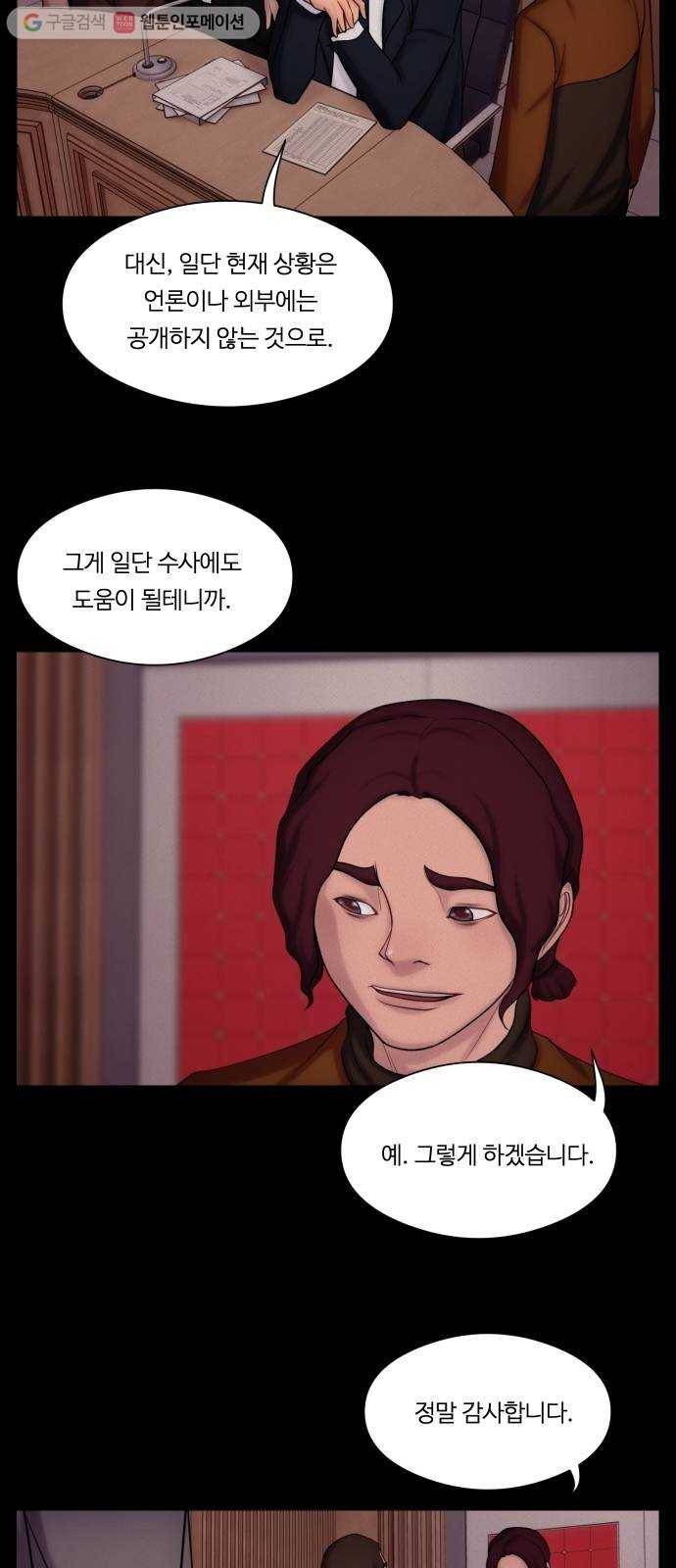 구독금지 64화 6