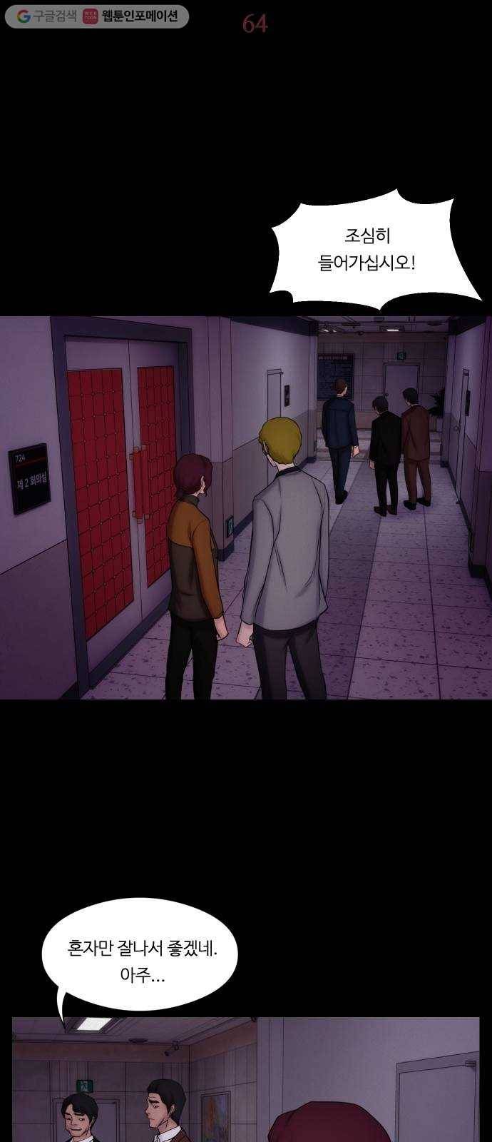 구독금지 64화 8