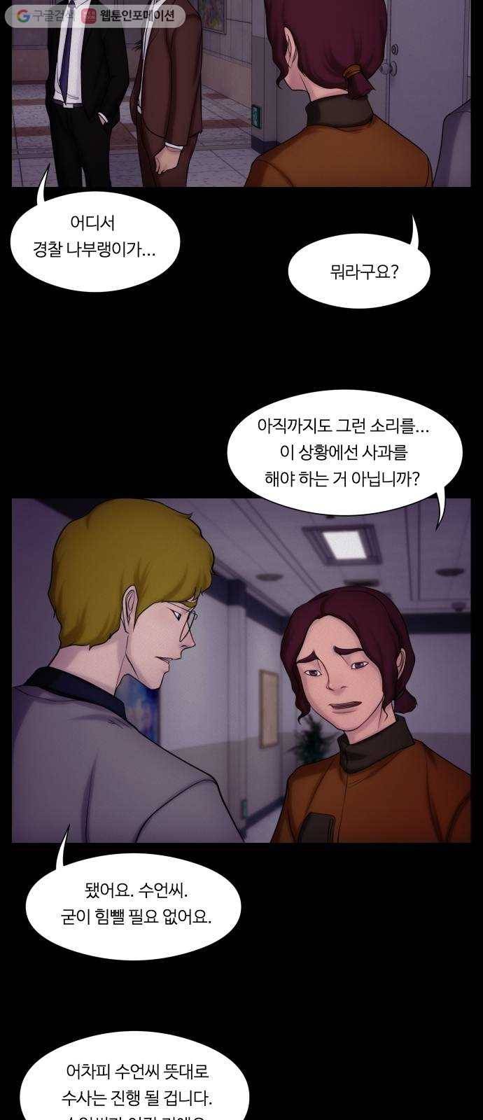 구독금지 64화 9