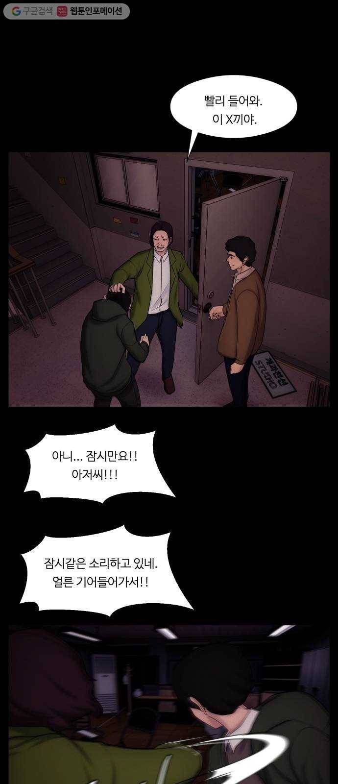 구독금지 67화 1