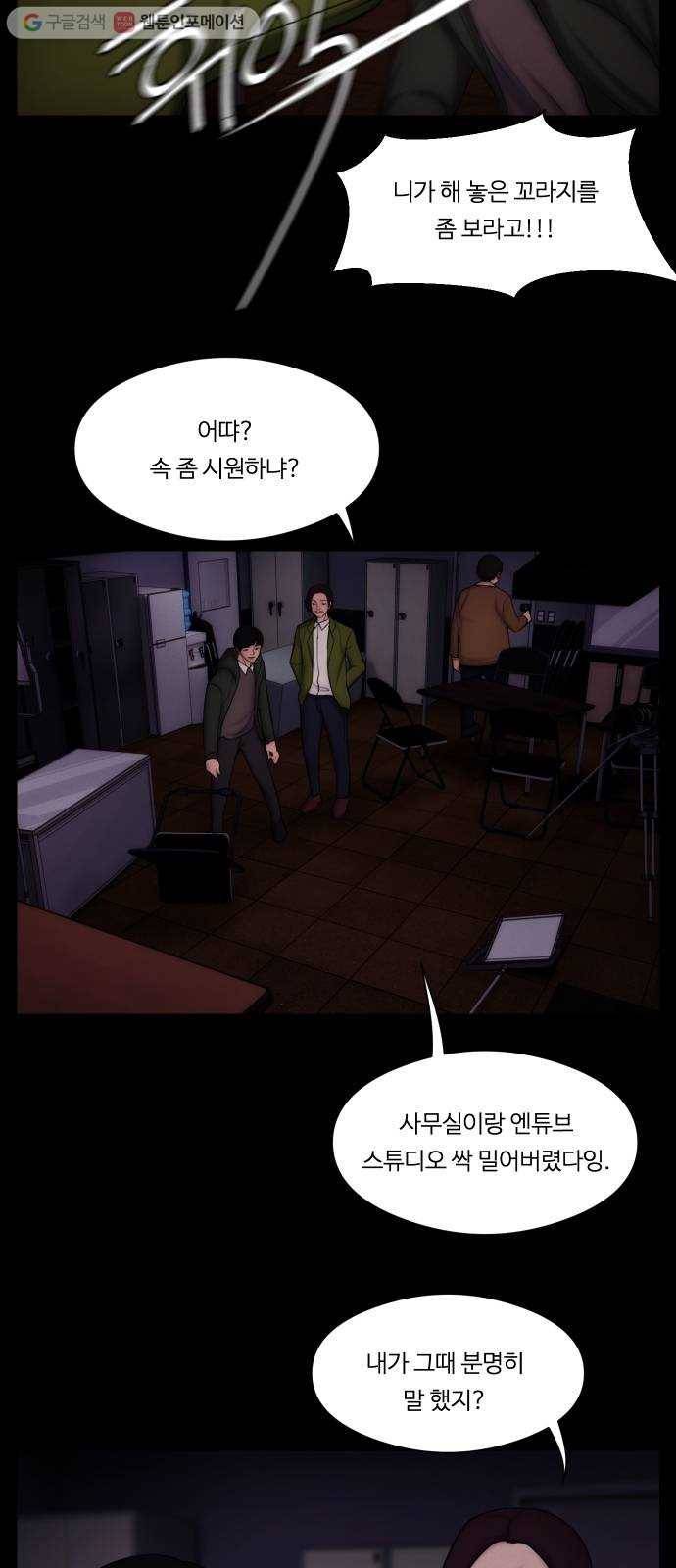 구독금지 67화 2