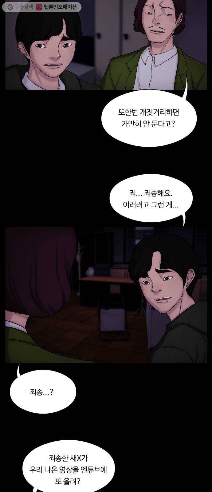 구독금지 67화 3