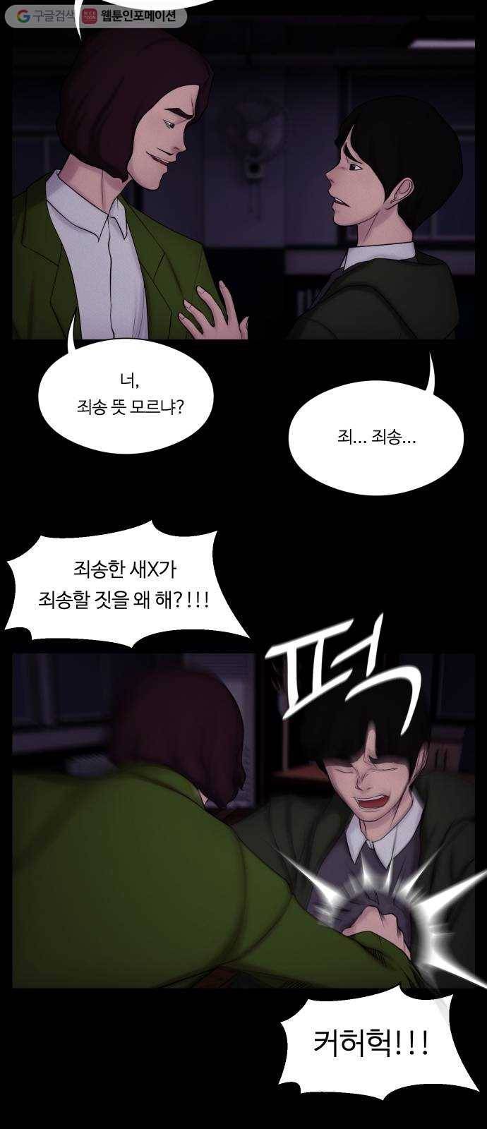 구독금지 67화 4