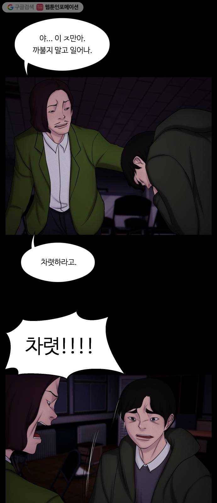 구독금지 67화 5