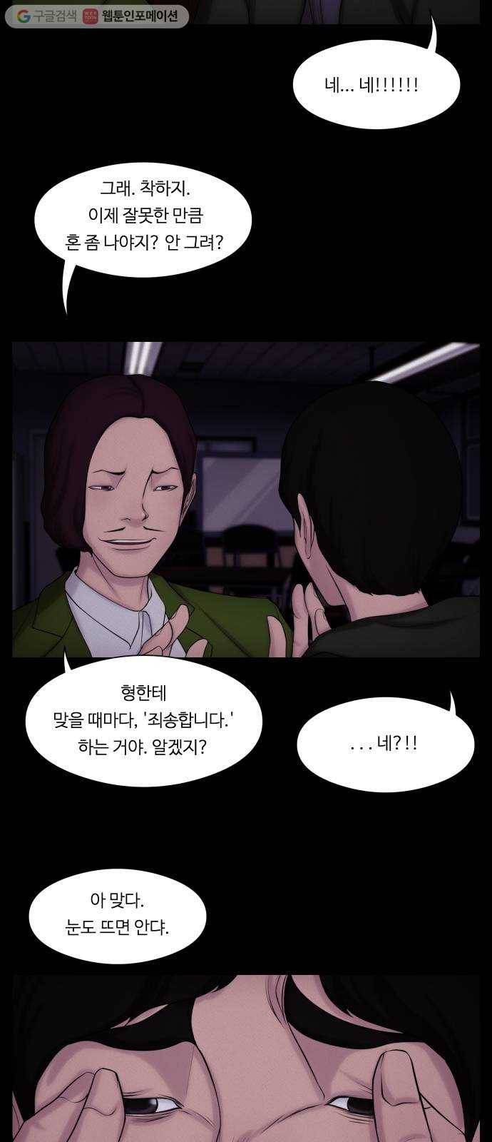 구독금지 67화 6