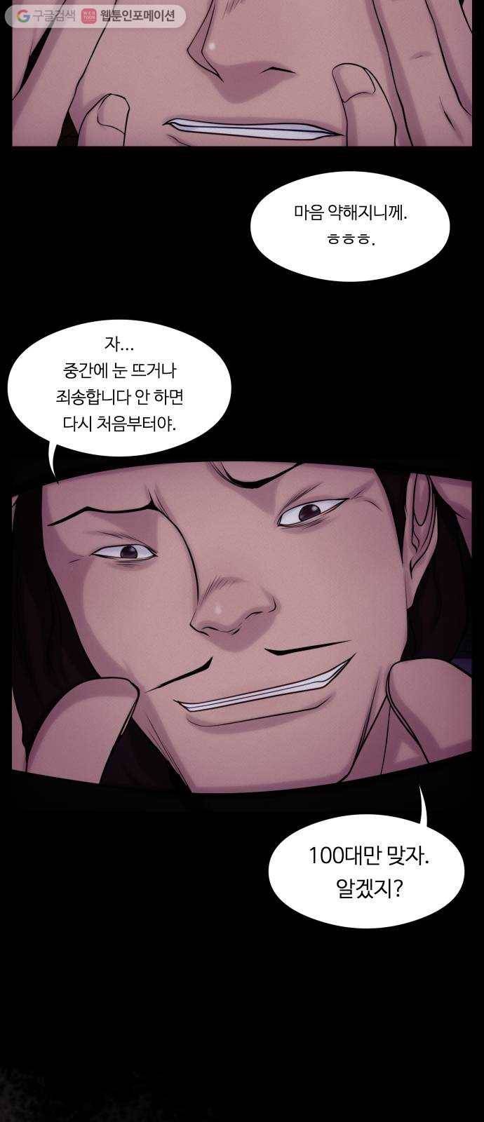 구독금지 67화 7