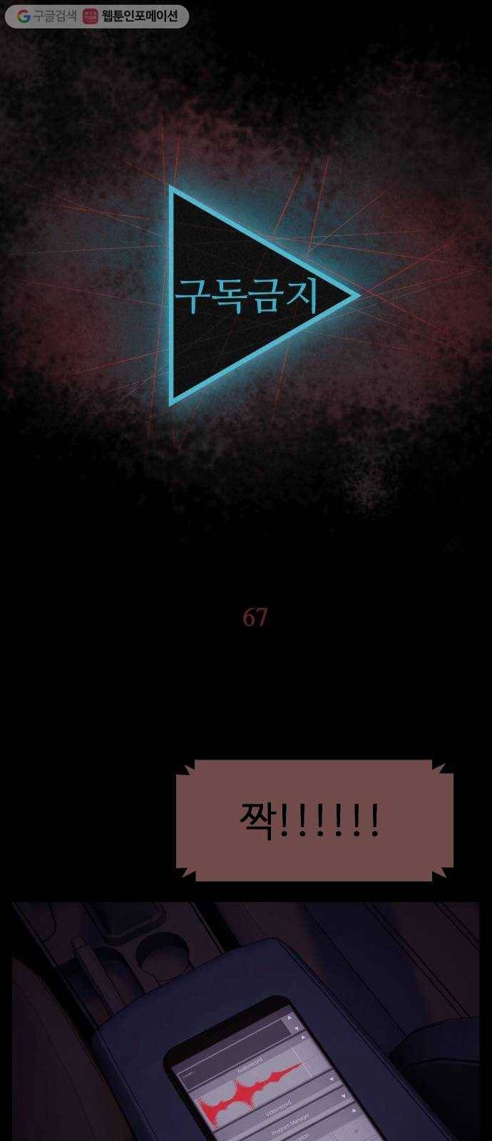 구독금지 67화 8