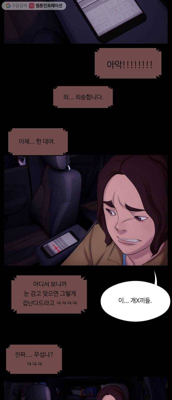 구독금지 67화 9