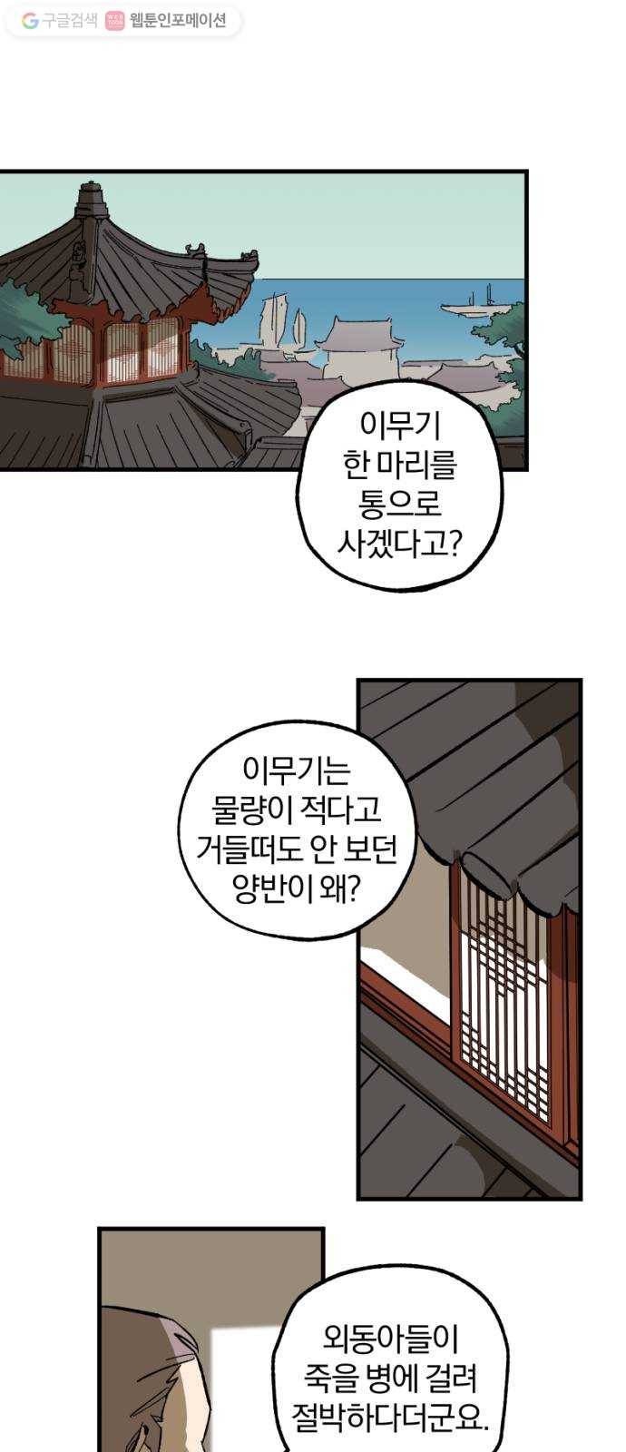 도롱이 19화 1