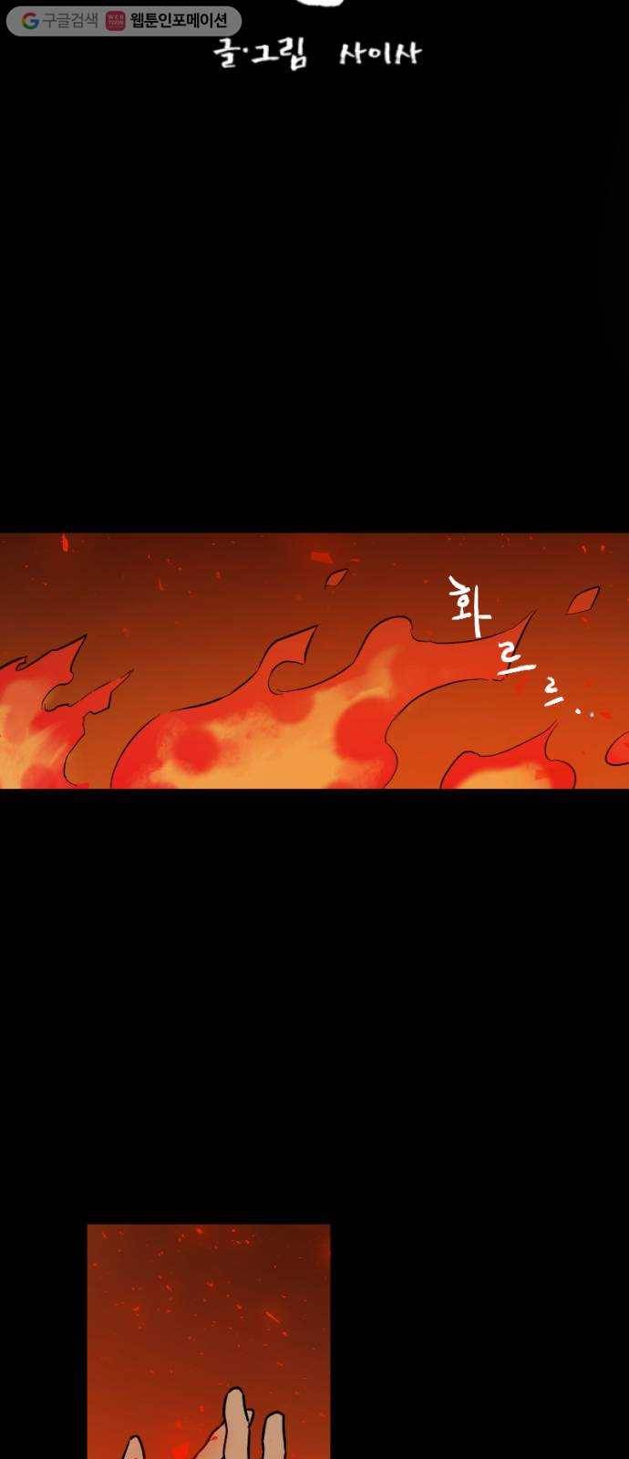 도롱이 23화 4